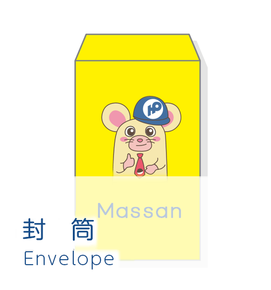 封筒