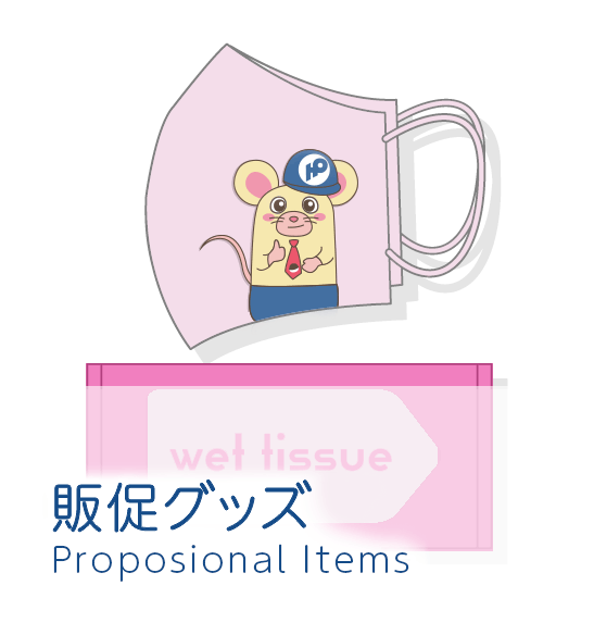販促グッズ