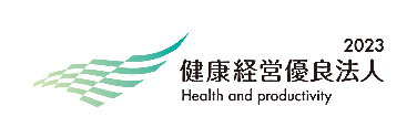 健康経営有料法人2023