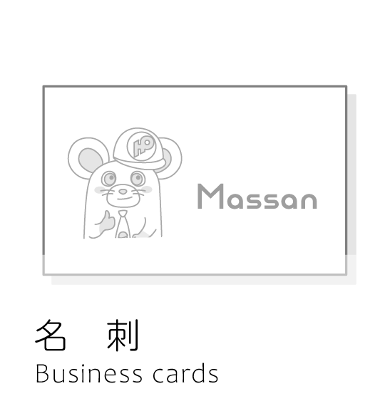 名刺 business card