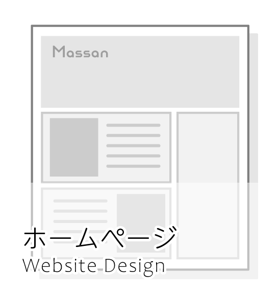 ホームページ webdesign