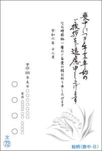 花松印刷　喪中はがき72b