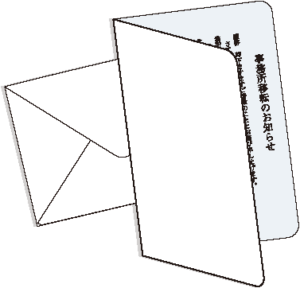 挨拶状
