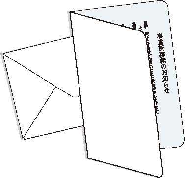 挨拶状